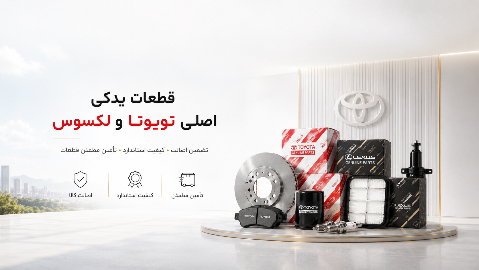 فروش قطعات یدکی اصلی